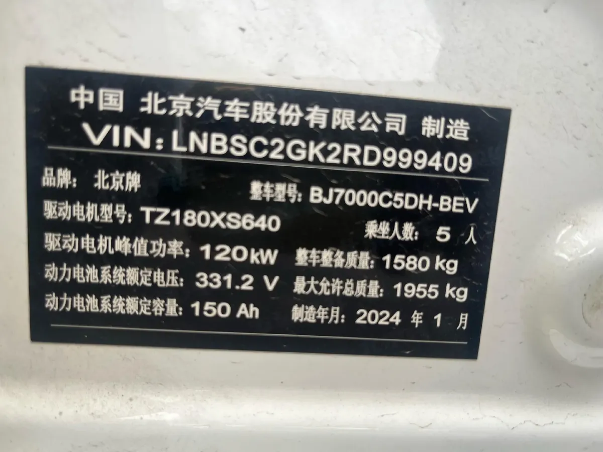 2023 BeiJing Auto EU5 Plus BEV 49.6KWH,autocango,china used car exporter,china ev exporter,chinese used car exporter,chinese used ev exporter