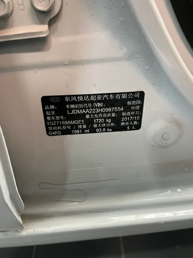 2017 Kia K3 1.6L 128HP L4 6AT,autocango,china used car exporter,china ev exporter,chinese used car exporter,chinese used ev exporter