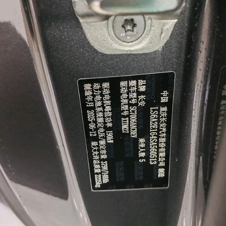 2025 Deepal SL03 BEV,autocango,china used car exporter,china ev exporter,chinese used car exporter,chinese used ev exporter