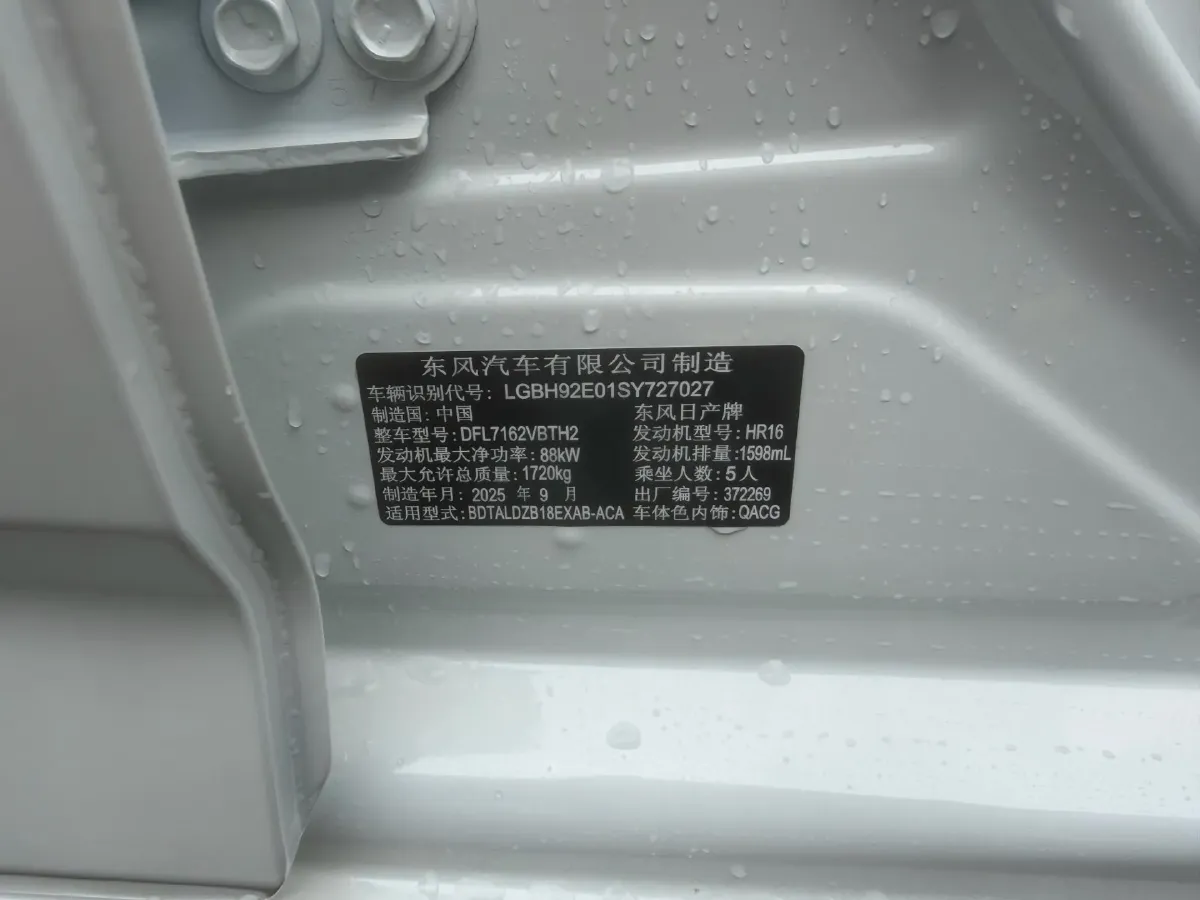 2026 Nissan Sylphy 1.6L 135HP L4 CVT,autocango,china used car exporter,china ev exporter,chinese used car exporter,chinese used ev exporter