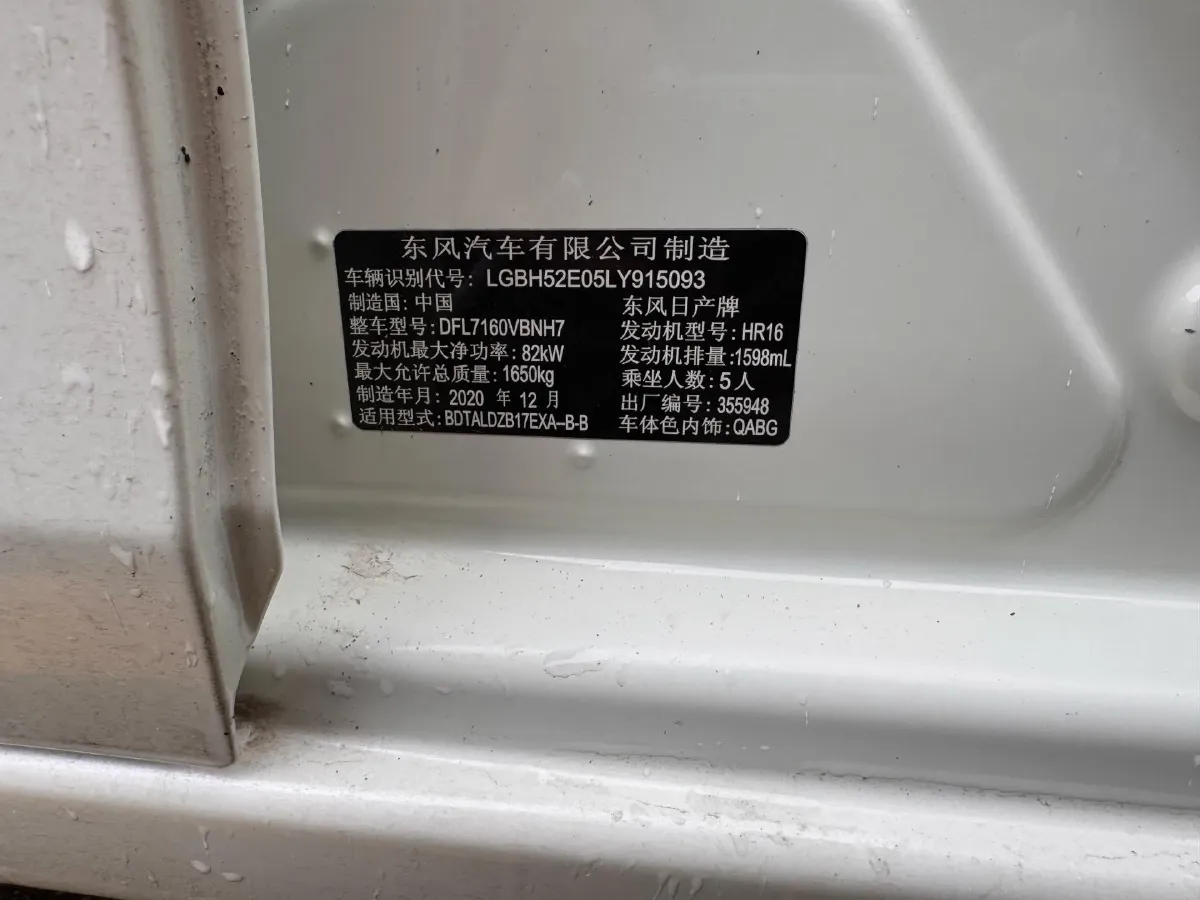 2021 Nissan Sylphy 1.6L 122HP L4 CVT,autocango,china used car exporter,china ev exporter,chinese used car exporter,chinese used ev exporter