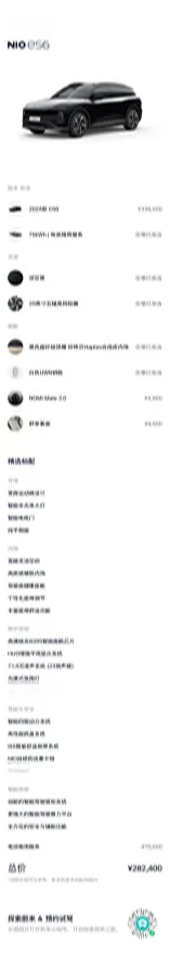 2024 NIO ES6 BEV 75KWH,autocango,china used car exporter,china ev exporter,chinese used car exporter,chinese used ev exporter