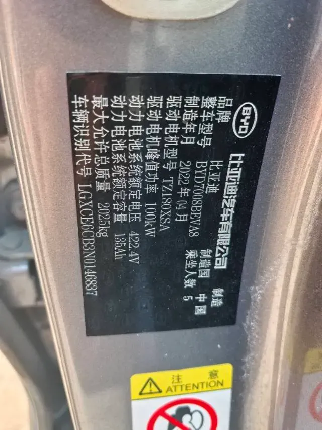 2021 BYD Qin Plus BEV 57.6KWH,autocango,china used car exporter,china ev exporter,chinese used car exporter,chinese used ev exporter