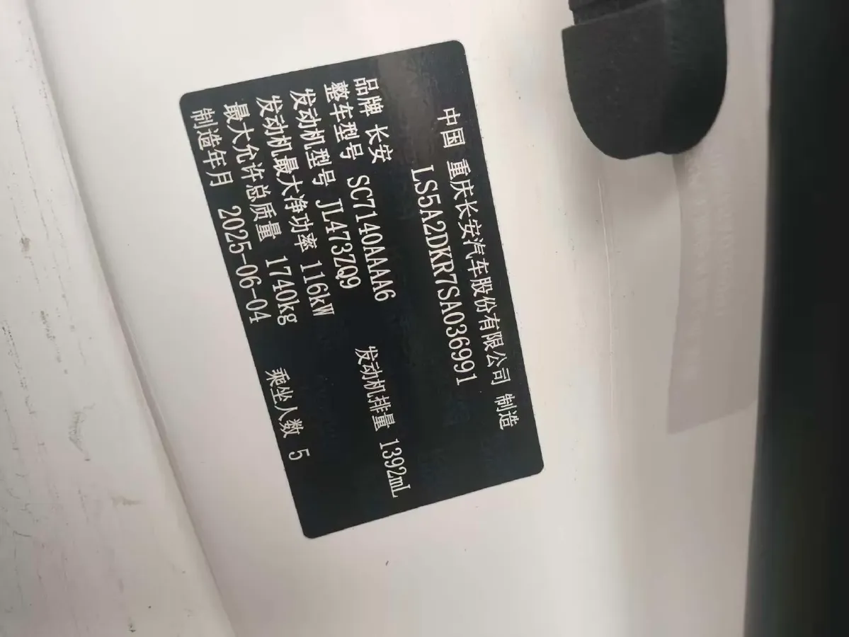 2025 ChangAn Eado 1.4T 160HP L4 7DCT,autocango,china used car exporter,china ev exporter,chinese used car exporter,chinese used ev exporter