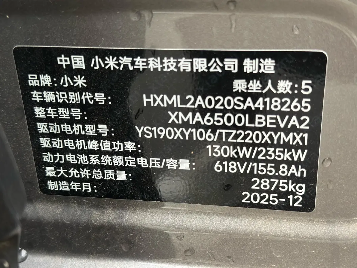 2025 MI YU7 BEV,autocango,china used car exporter,china ev exporter,chinese used car exporter,chinese used ev exporter