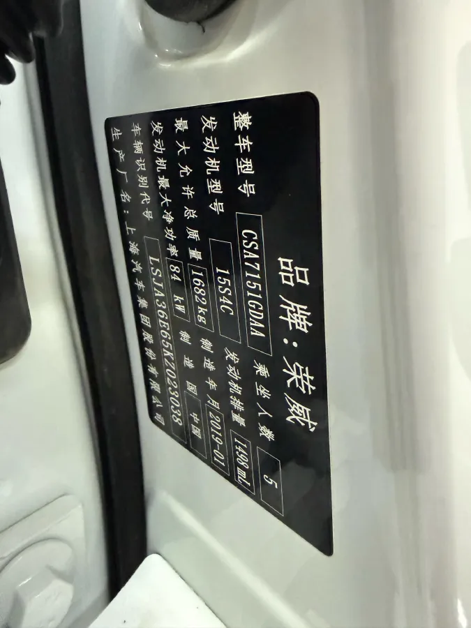 2019 Roewe i5 1.5L 120HP L4 CVT,autocango,china used car exporter,china ev exporter,chinese used car exporter,chinese used ev exporter