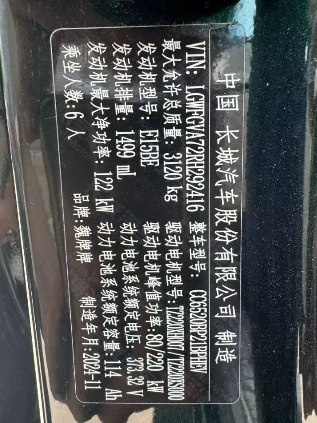 2023 WEY BlueMountain 1.5T 154HP L4 2DHT PHEV 44.5KWH,autocango,china used car exporter,china ev exporter,chinese used car exporter,chinese used ev exporter