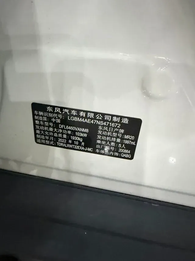 2022 Nissan X-Trail 2.0L 151HP L4 CVT,autocango,china used car exporter,china ev exporter,chinese used car exporter,chinese used ev exporter