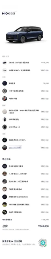 2026 NIO ES8 BEV,autocango,china used car exporter,china ev exporter,chinese used car exporter,chinese used ev exporter