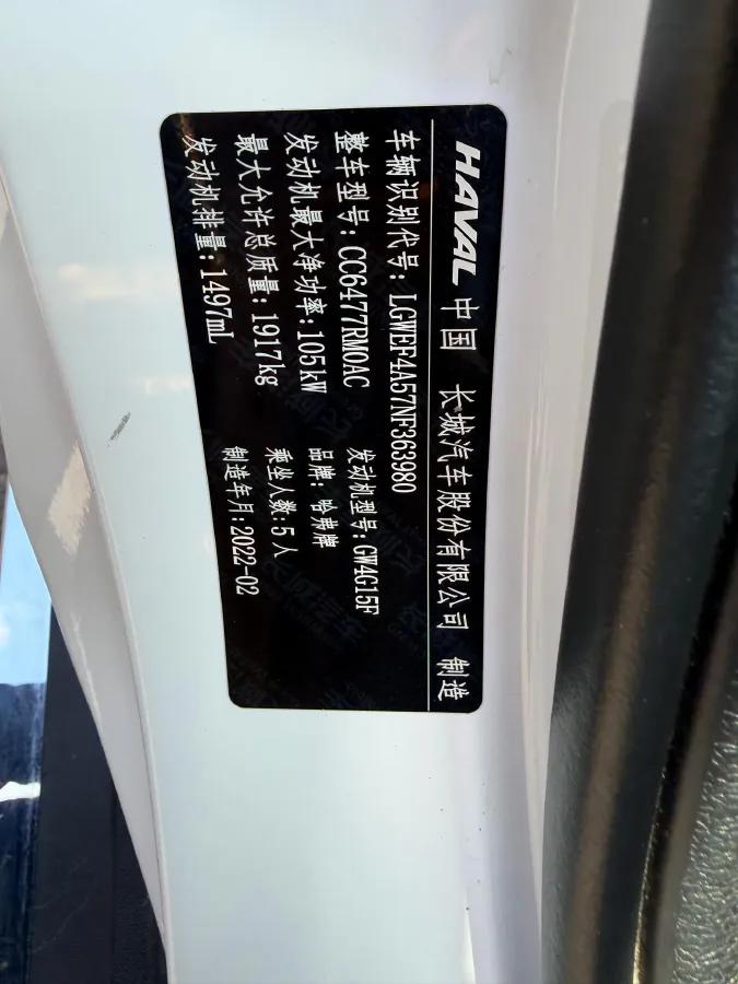 2022 Haval H6 1.5T 184HP L4 7DCT,autocango,china used car exporter,china ev exporter,chinese used car exporter,chinese used ev exporter