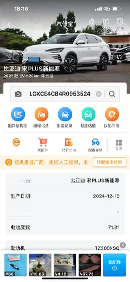 2024 BYD Song Plus BEV 71.8KWH,autocango,china used car exporter,china ev exporter,chinese used car exporter,chinese used ev exporter