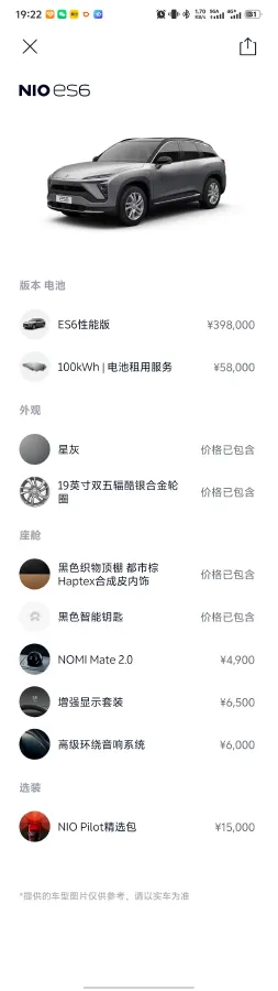 2020 NIO ES6 BEV 100KWH,autocango,china used car exporter,china ev exporter,chinese used car exporter,chinese used ev exporter