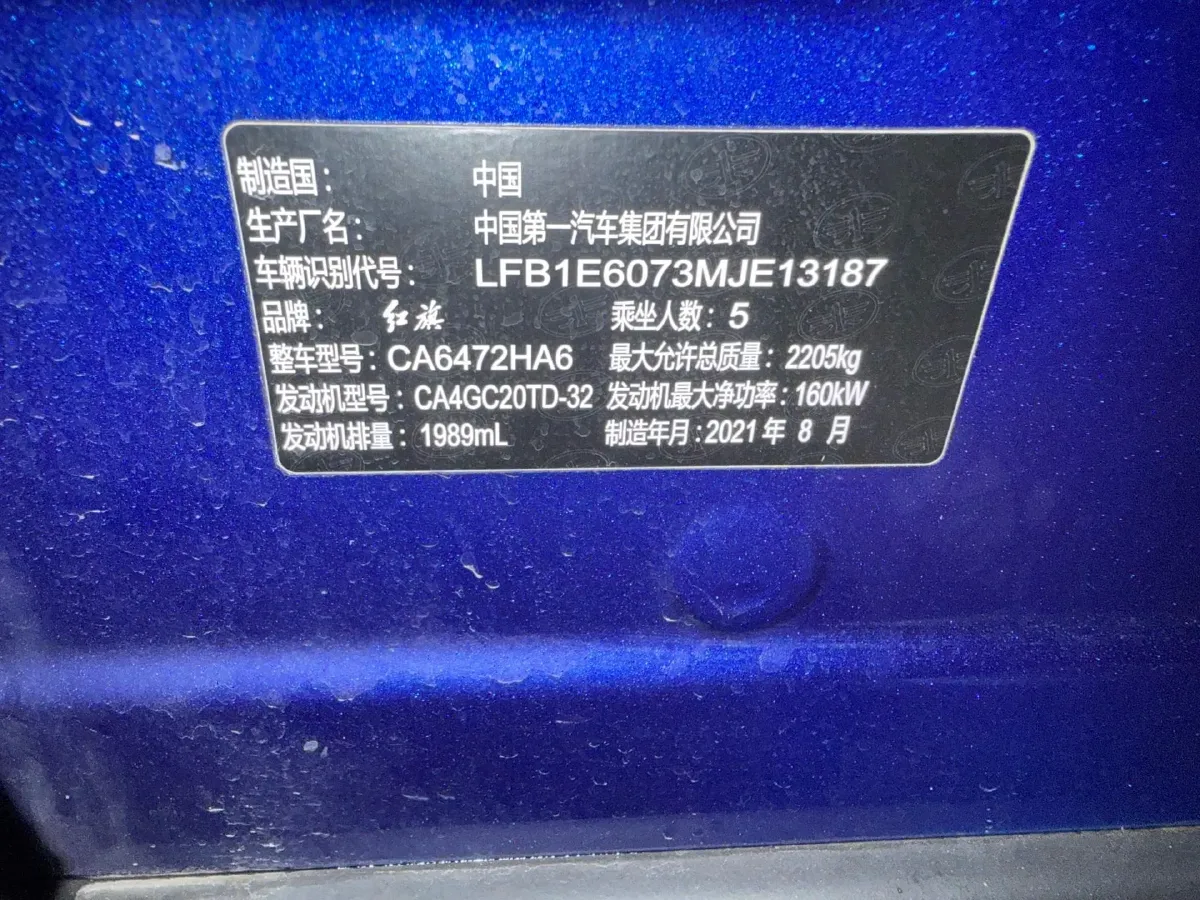 2022 HongQi HS5 2.0T 224HP L4 6AT,autocango,china used car exporter,china ev exporter,chinese used car exporter,chinese used ev exporter