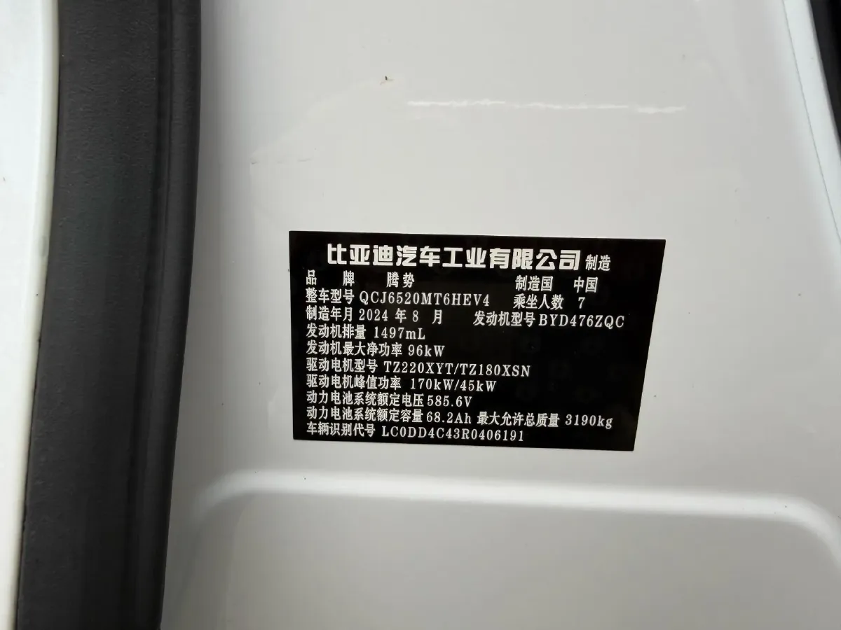 2024 Denza D9 1.5T 139HP L4 E-CVT PHEV 40KWH,autocango,china used car exporter,china ev exporter,chinese used car exporter,chinese used ev exporter