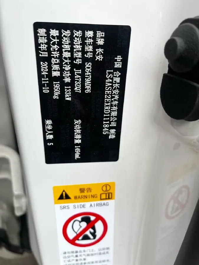 2024 ChangAn CS75 Plus 1.5T 188HP L4 8AT,autocango,china used car exporter,china ev exporter,chinese used car exporter,chinese used ev exporter