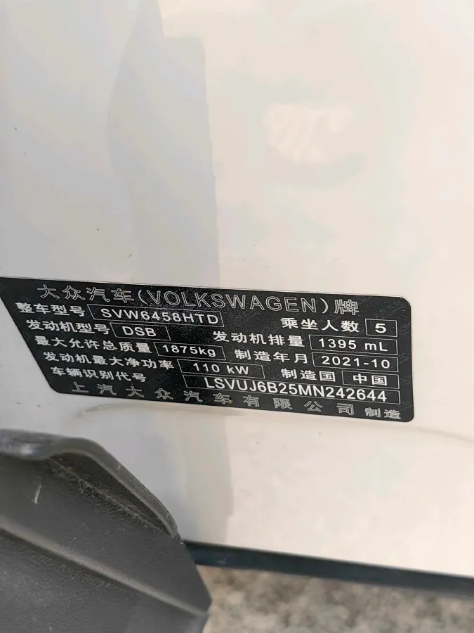 2021 Volkswagen Tharu 1.4T 150HP L4 7DCT,autocango,china used car exporter,china ev exporter,chinese used car exporter,chinese used ev exporter