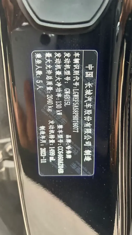 2022 Haval Dargo 1.5T 184HP L4 7DCT,autocango,china used car exporter,china ev exporter,chinese used car exporter,chinese used ev exporter