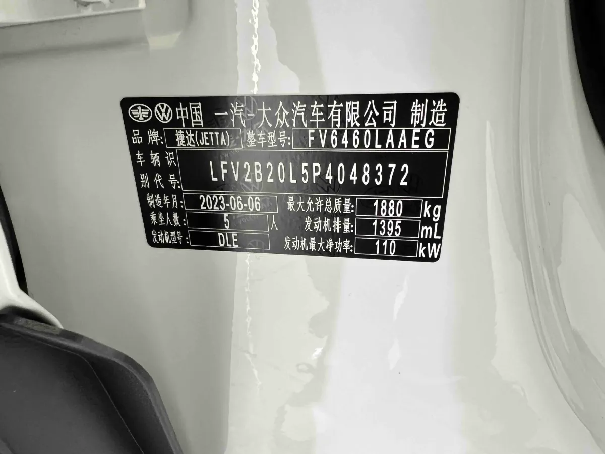 2023 Jetta VS7 1.4T 150HP L4 6AT,autocango,china used car exporter,china ev exporter,chinese used car exporter,chinese used ev exporter