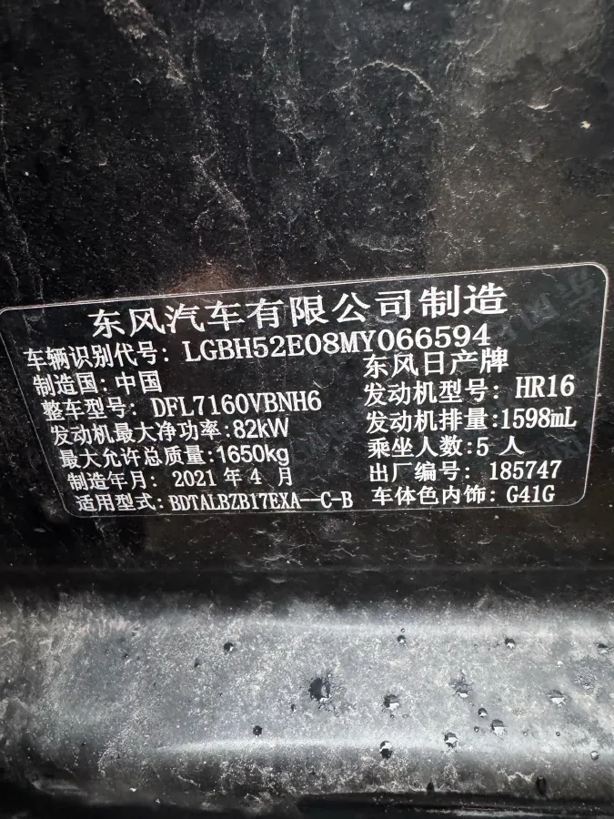 2021 Nissan Sylphy 1.6L 122HP L4 CVT,autocango,china used car exporter,china ev exporter,chinese used car exporter,chinese used ev exporter