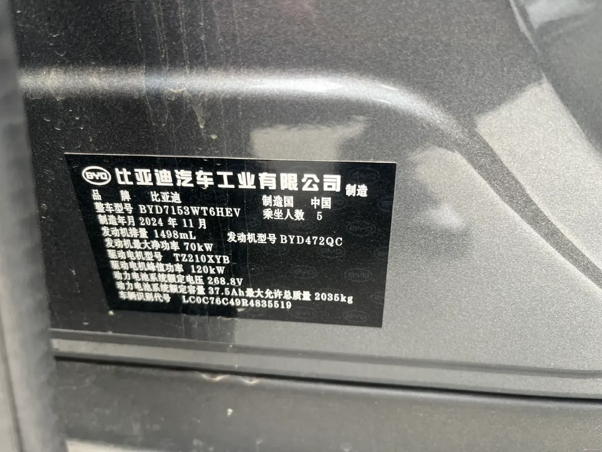 2024 BYD QinL 1.5L 101HP L4 E-CVT PHEV 10.08KWH,autocango,china used car exporter,china ev exporter,chinese used car exporter,chinese used ev exporter