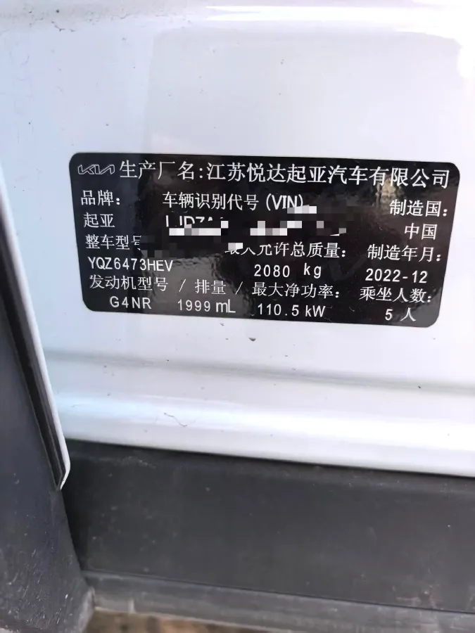 2023 Kia Sportage 2.0L 150HP L4 6AT Hybrid,autocango,china used car exporter,china ev exporter,chinese used car exporter,chinese used ev exporter