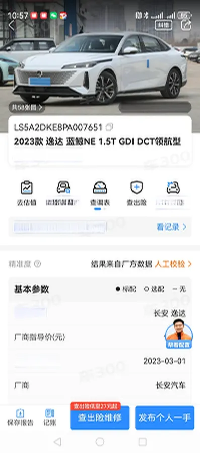 2025 ChangAn EadoPHEV 1.5L 98HP L4 E-CVT PHEV,autocango,china used car exporter,china ev exporter,chinese used car exporter,chinese used ev exporter