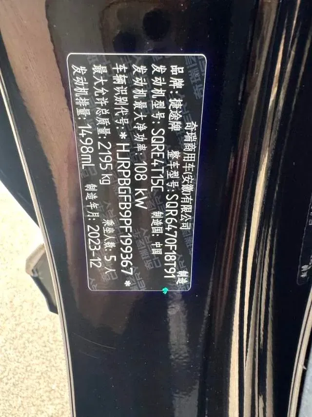 2023 Jetour X70 Plus 1.5T 156HP L4 6DCT,autocango,china used car exporter,china ev exporter,chinese used car exporter,chinese used ev exporter