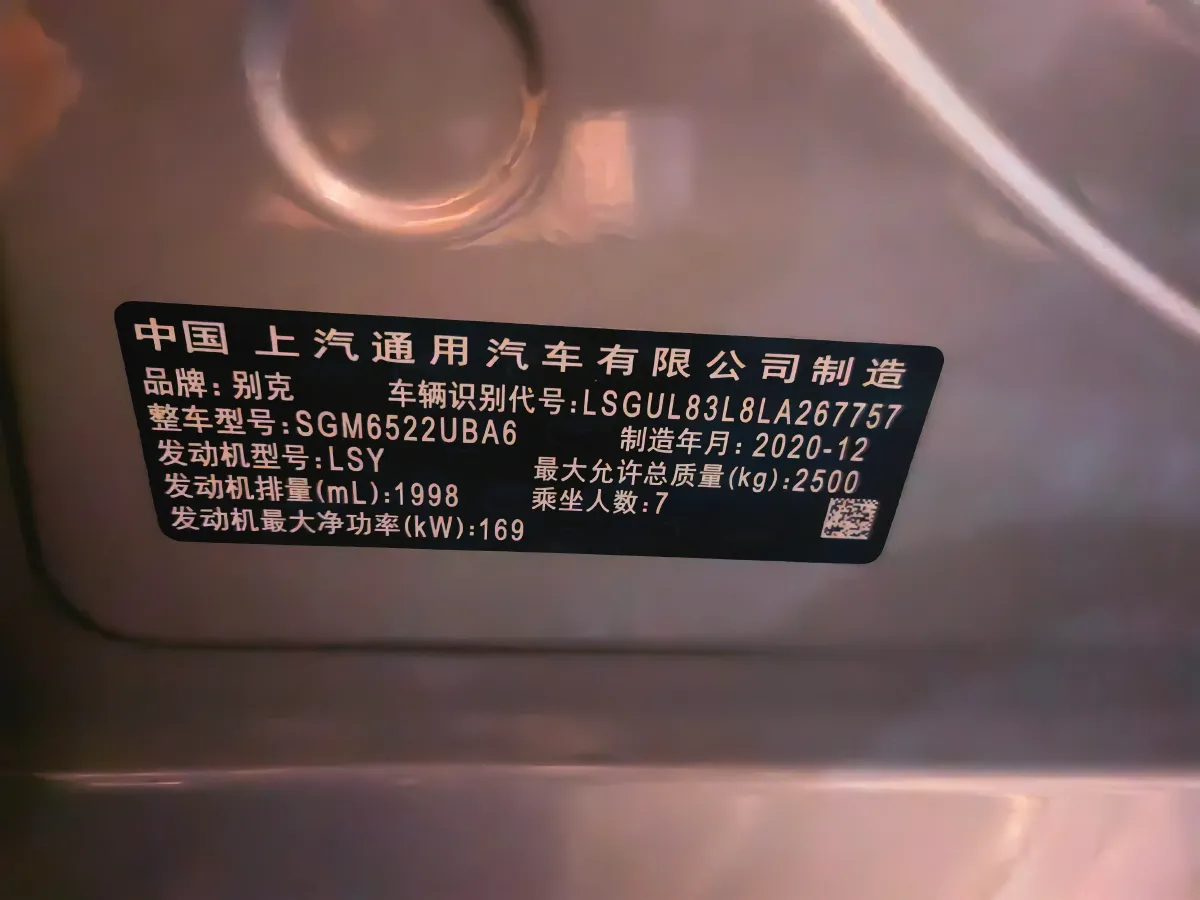 2021 Buick GL8 2.0T 237HP L4 9AT,autocango,china used car exporter,china ev exporter,chinese used car exporter,chinese used ev exporter