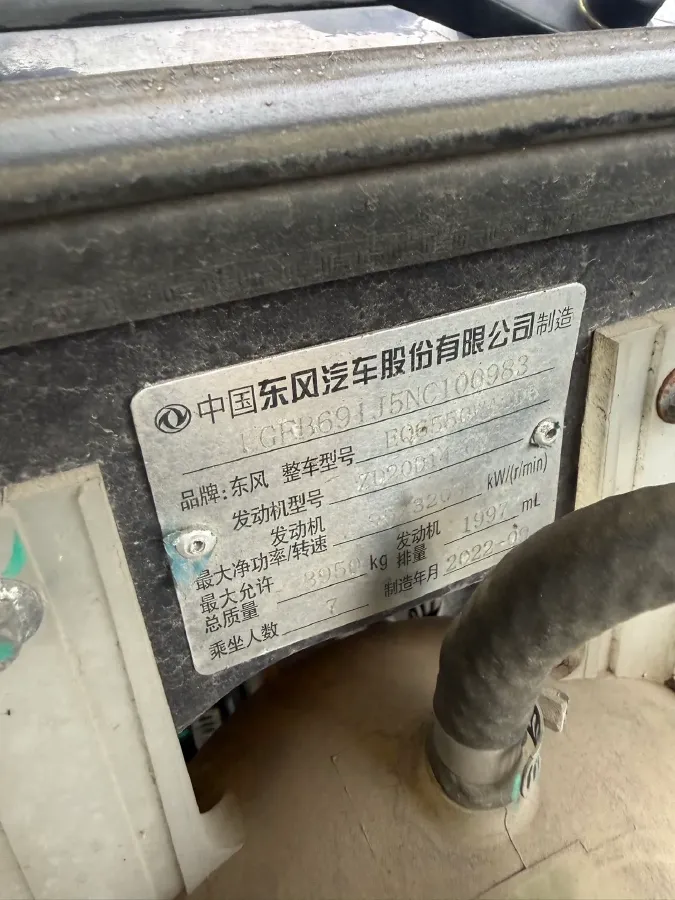 2023 DongFeng DFAC YuFeng 2.0T 136HP L4 7DCT,autocango,china used car exporter,china ev exporter,chinese used car exporter,chinese used ev exporter