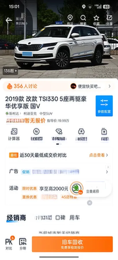 2019 Chevrolet Equinox 2.0T 260HP L4 9AT,autocango,china used car exporter,china ev exporter,chinese used car exporter,chinese used ev exporter