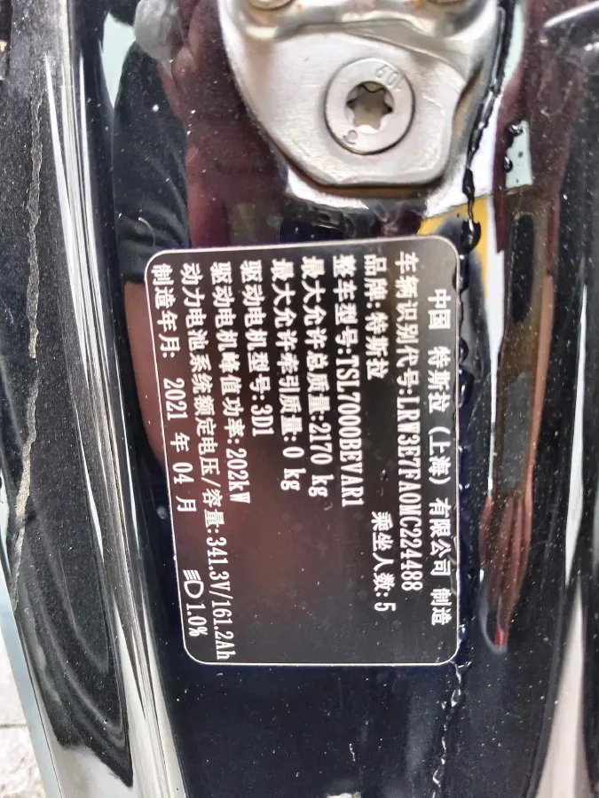 2021 Tesla Model 3 BEV 55KWH,autocango,china used car exporter,china ev exporter,chinese used car exporter,chinese used ev exporter