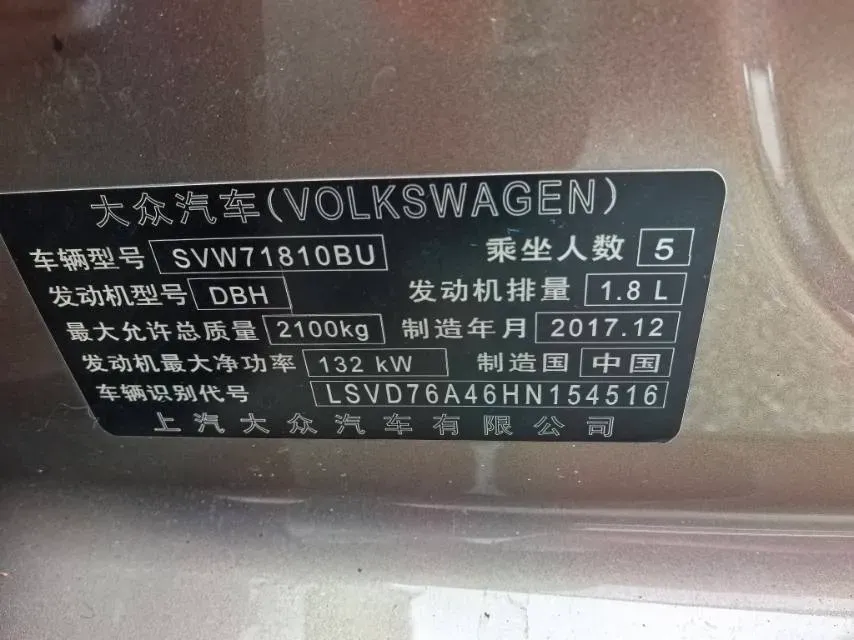2016 Volkswagen Passat 1.8T 180HP L4 7DCT,autocango,china used car exporter,china ev exporter,chinese used car exporter,chinese used ev exporter