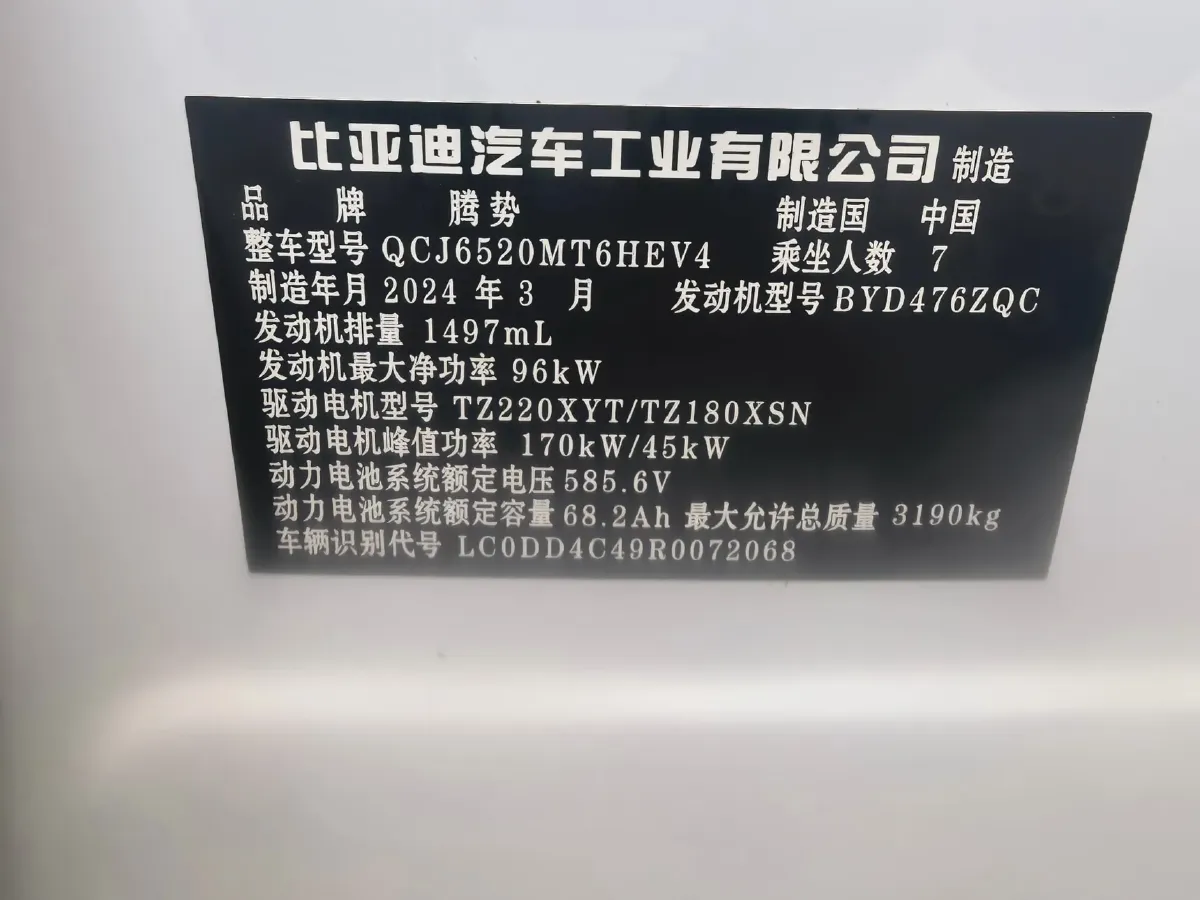 2024 Denza D9 1.5T 139HP L4 E-CVT PHEV 40KWH,autocango,china used car exporter,china ev exporter,chinese used car exporter,chinese used ev exporter