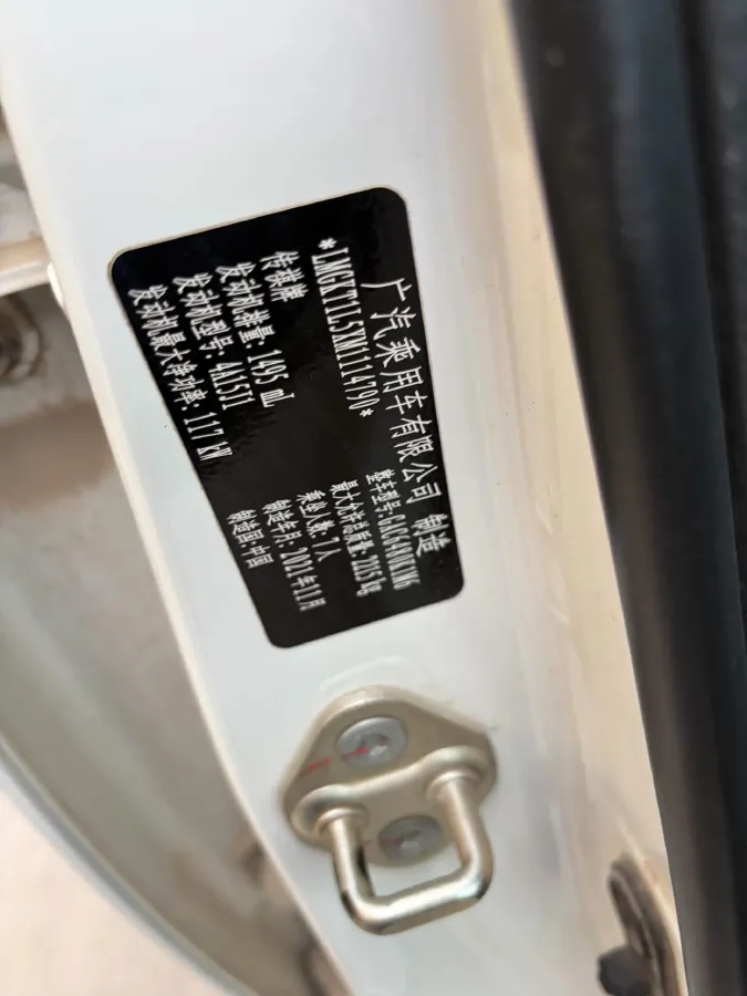 2021 GAC Trumpchi M6 1.5T 169HP L4 7DCT,autocango,china used car exporter,china ev exporter,chinese used car exporter,chinese used ev exporter