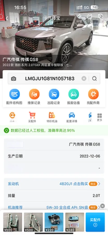 2022 GAC Trumpchi GS8 2.0T 252HP L4 8AT,autocango,china used car exporter,china ev exporter,chinese used car exporter,chinese used ev exporter