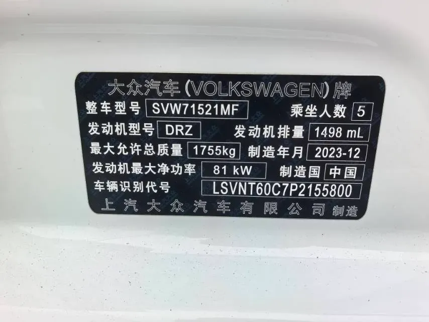 2023 Volkswagen Lavida 1.5L 110HP L4 6AT,autocango,china used car exporter,china ev exporter,chinese used car exporter,chinese used ev exporter
