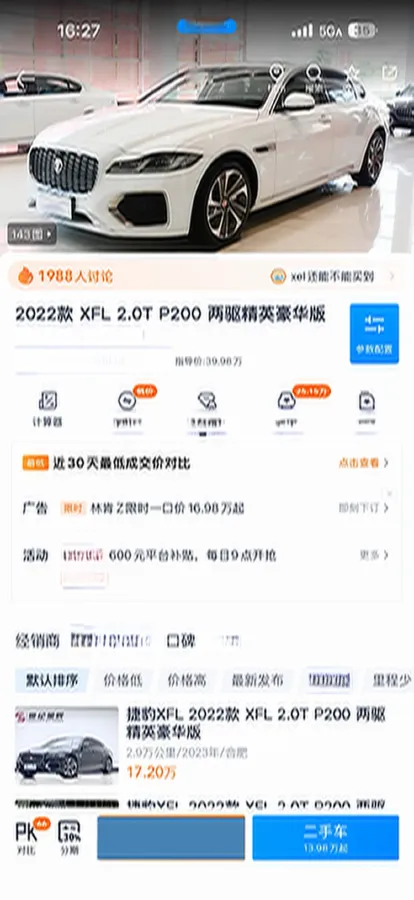 2022 Jaguar XFL 2.0T 200HP L4 8AT,autocango,china used car exporter,china ev exporter,chinese used car exporter,chinese used ev exporter