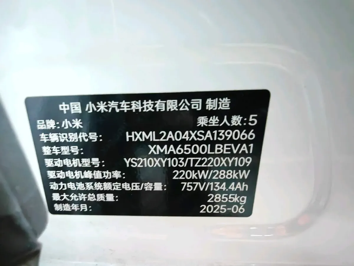 2025 MI YU7 BEV 101.7KWH,autocango,china used car exporter,china ev exporter,chinese used car exporter,chinese used ev exporter