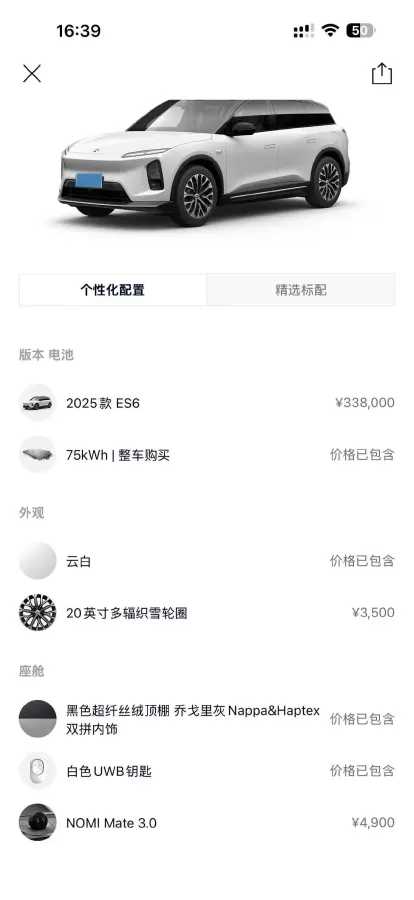 2025 NIO ES6 BEV,autocango,china used car exporter,china ev exporter,chinese used car exporter,chinese used ev exporter