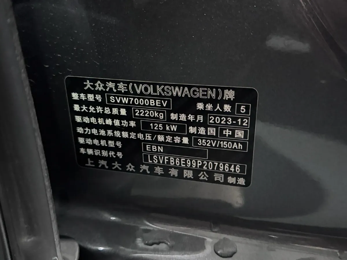 2024 Volkswagen ID.3 BEV 52.8KWH,autocango,china used car exporter,china ev exporter,chinese used car exporter,chinese used ev exporter
