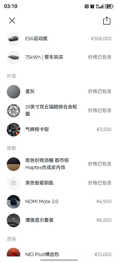 2020 NIO ES6 BEV 70KWH,autocango,china used car exporter,china ev exporter,chinese used car exporter,chinese used ev exporter