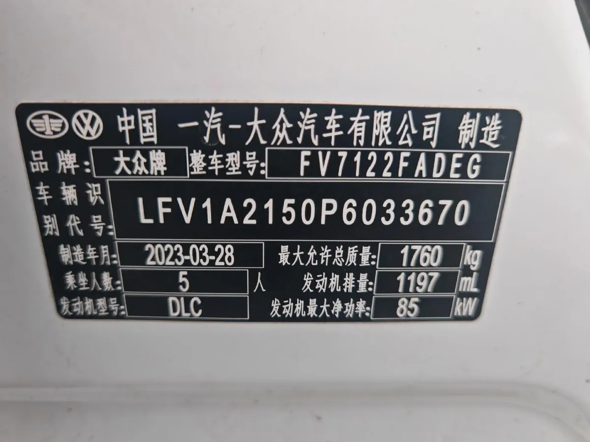2023 Volkswagen Bora 1.2T 116HP L4 7DCT,autocango,china used car exporter,china ev exporter,chinese used car exporter,chinese used ev exporter