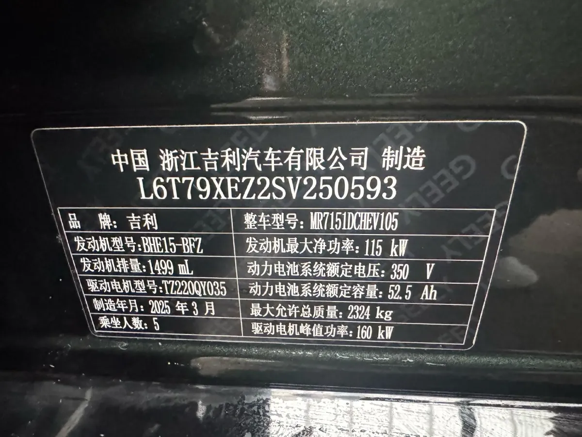 2025 Geely Galaxy Starshine 8 1.5T 163HP L4 3DHT PHEV 27.69KWH,autocango,china used car exporter,china ev exporter,chinese used car exporter,chinese used ev exporter