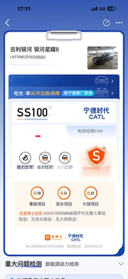 2025 Geely Galaxy Starshine 8 1.5T 163HP L4 3DHT PHEV 27.69KWH,autocango,china used car exporter,china ev exporter,chinese used car exporter,chinese used ev exporter