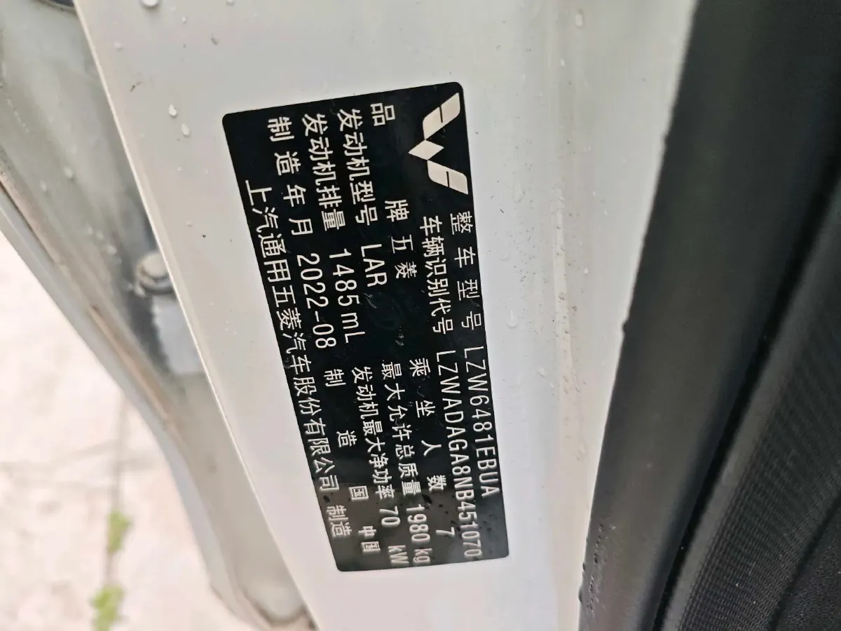 2022 WuLing ZhengChen 2.0L 136HP L4 6MT,autocango,china used car exporter,china ev exporter,chinese used car exporter,chinese used ev exporter