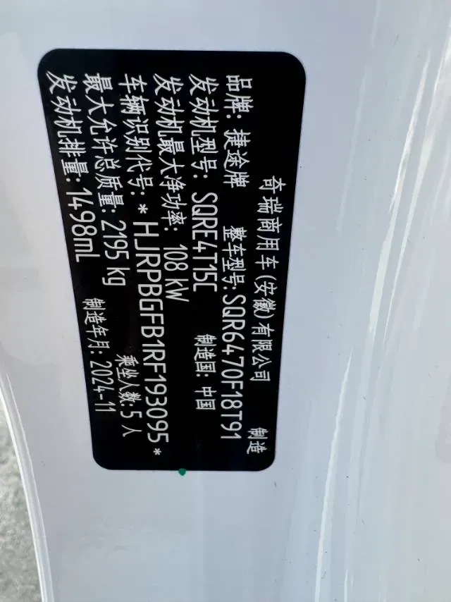 2023 Jetour X70 Plus 1.5T 156HP L4 CVT,autocango,china used car exporter,china ev exporter,chinese used car exporter,chinese used ev exporter