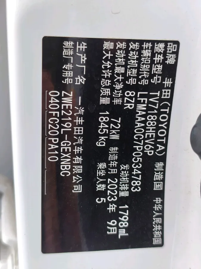 2023 Toyota Corolla 1.8L 98HP L4 E-CVT Hybrid,autocango,china used car exporter,china ev exporter,chinese used car exporter,chinese used ev exporter