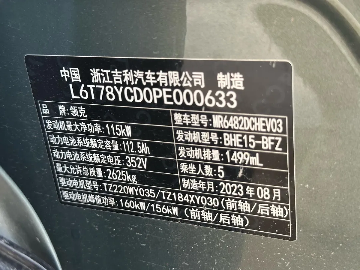 2023 LYNK&CO 08 EM-P 1.5T 163HP L4 3DHT PHEV 39.6KWH,autocango,china used car exporter,china ev exporter,chinese used car exporter,chinese used ev exporter