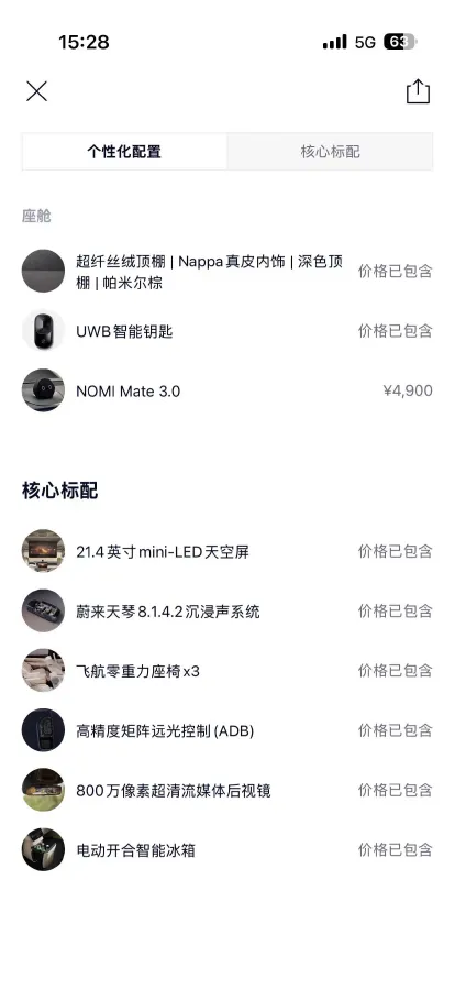 2026 NIO ES8 BEV,autocango,china used car exporter,china ev exporter,chinese used car exporter,chinese used ev exporter