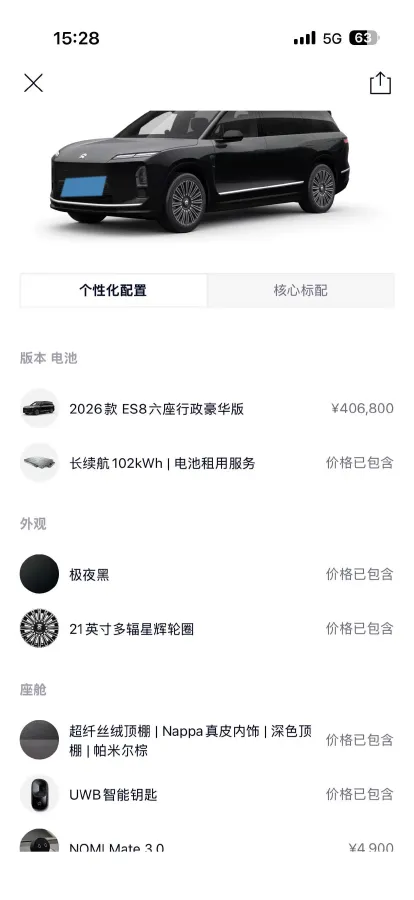 2026 NIO ES8 BEV,autocango,china used car exporter,china ev exporter,chinese used car exporter,chinese used ev exporter